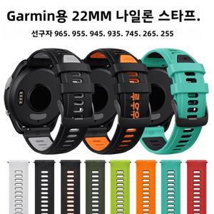 [호환품]가민 호환 포러너 965 비보액티브 4 베뉴 2용 22MM 실리콘 스트랩
