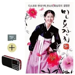 고품질 여름 여행 SD카드 메모리 카드 효도 라디오 민속 음악 재생기 (WFJPC62)