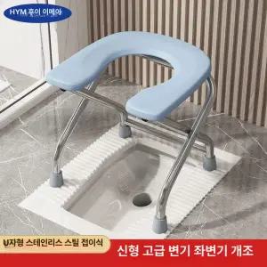 접이식 좌욕 의자 스툴 이동식 기정용 좌훈 변기대야