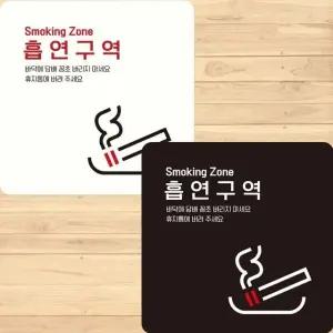 흡연구역 부착형 정사각 안내판 15x15cm (WFK4DBU)