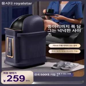 깊은 무릎 족탕기 안마기 1개 마사지기 종아리