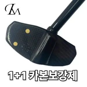 렌스메이트 파크골프채헤드 카본보강제 헤드보호