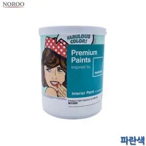 팬톤 내부용 무광 수성 페인트 파란색 1L 4종 택1 (WFK4B7B)