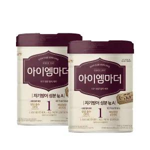 [남양] 아이엠마더 캔분유 800g 1단계 2캔