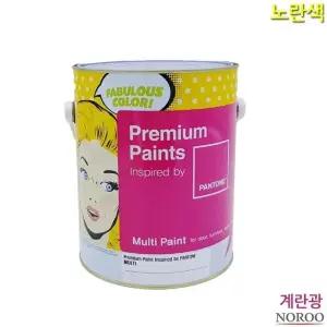 팬톤 멀티용 계란광 수성페인트 노란색 4L 4종 택1 (WFK4B9U)