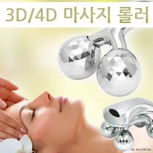 기 신형 마사지 3D 롤러 얼굴 리프팅 월드온 페이스 4D