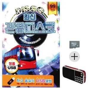 추석 선물 SD카드 + 효도라디오 DISCO 최신 관광 디스코 (WFK53SC)