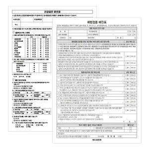 [HMEDICAL] 병원 차트 건강검진 예방접종 기록지 A4 사이즈 80g (1000매)