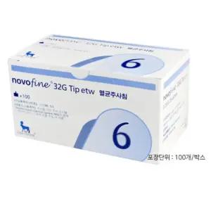 멸균주사침 당뇨 인슐린 펜니들 바늘 32G 약국 병원용 의료
