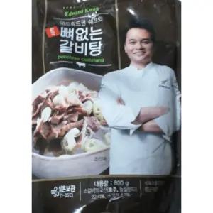 에드워드권 뼈없는 갈비탕