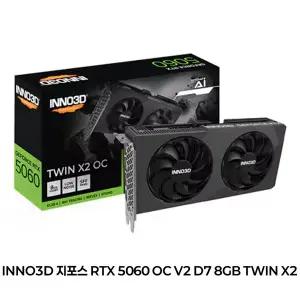 INNO3D 지포스 RTX 5060 OC V2 D7 8GB TWIN X2 그래픽카드