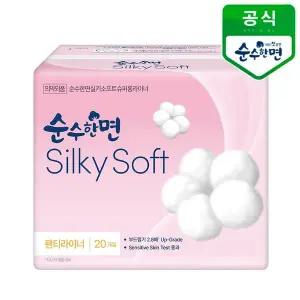 [깨끗한나라] 순수한면 실키소프트 슈퍼롱라이너 20개입
