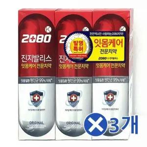 [하프클럽/알티피아]2080 진지발리스 오리지널 120g 3개입x3개 안전한치약