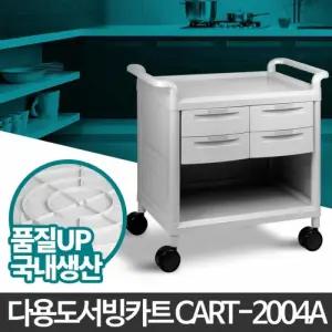 다용도 서빙카트 캐스터 서랍 웨건 트롤리