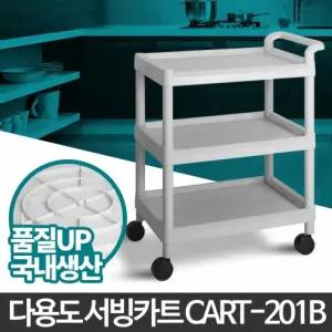 다용도 서빙카트 캐스터 3단 트롤리