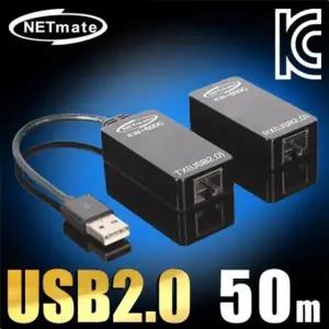 [하프클럽/알티피아]NM 600C USB2.0 리피터(50m)(전원 아답터 포함)