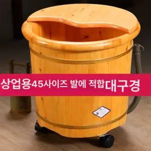 편백나무 족욕통 발욕조기 족욕 건식 나무통 가정용