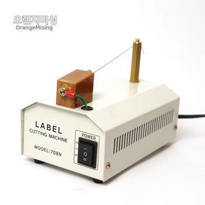 [오렌지미싱] 라벨컷팅기 라벨절단기 불칼 열재단기