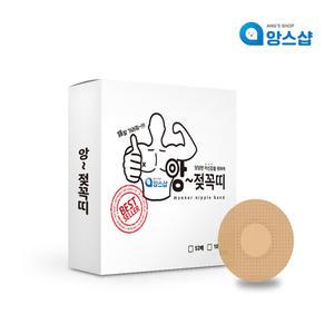 앙스샵 앙젖꼭띠 니플밴드