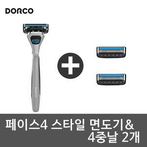 페이스4스타일 면도기 핸들 1개 + 4중 면도기날 2개 정밀면도날 트리머