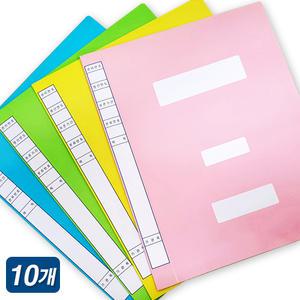 오피스존 종이 대용량 정부화일 10개 A4 칼라 종이 파일 서류