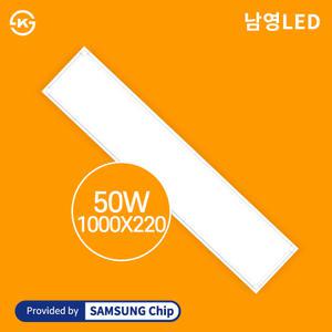 남영 LED 엣지등 면조명 평판등 1000x220 50W 플리커프리