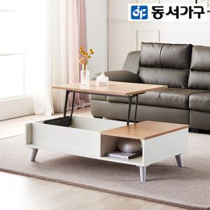 동서가구 이즈 헨리 1200 리프트업소파테이블 DF916395
