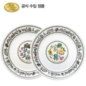 [롯데백화점]포트메리온 베리에이션 소접시(D형) 18cm 2p
