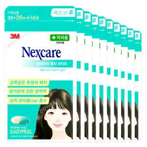 3M 넥스케어 블레미쉬 클리어 커버 라이트 72매X10개 스팟 패치