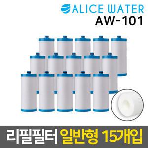 엘리스워터 AW-101 녹물제거 리필필터 (일반형/15입)