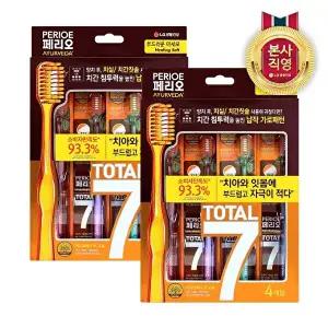[페리오]페리오 토탈7 메디컬허브 칫솔 소프트(4입) 2개 (총 8입)