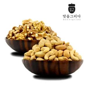 맛을 그리다 호두 400g+볶음 캐슈넛 400g A급 25년 햇견과류