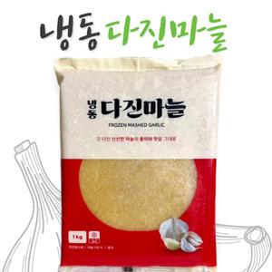 중국산 냉동 다진마늘 1kg / 수입 업소용 간마늘 초선