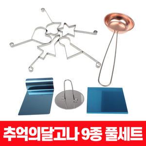 ((달고나세트) 달고나만들기세트 추억의 키트 뽑기