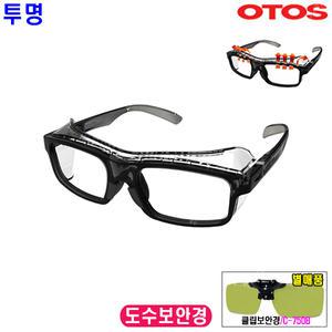 [오토스] 도수보안경 7500AS/도수보안경7500/클립보안경