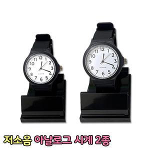 수능시계 저소음 아날로그 손목 시계 초저음 수험생 시험생 여자 남자