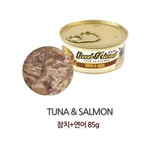 [NS홈쇼핑]굿프랜드 참치연어 85g x 48개 촉촉한 고양이간식 캔[32458037]