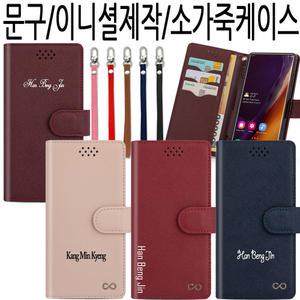 갤럭시/A90/노트9/노트20/울트라/J2프로/SM-A908/N960N/N981N/N986N/J250N/휴대폰/가죽/케이스-인펠