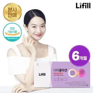 [최신상] 라이필 더마콜라겐 비오틴맥스 173달톤 6개월분