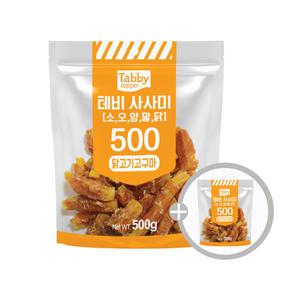 테비 사사미 1kg (500g+500g) 닭고기고구마 강아지간식