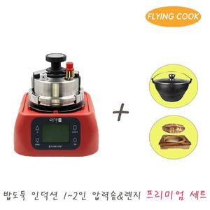 [더비티]플라잉쿡 밥도둑 인덕션 2인용 압력솥 [프리미엄세트_레드]/압력냄비 솥밥 누룽지 압력밥솥