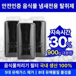 [호환] 음식물처리기 필터 리필용 악취 제거 탈취필터 3개 국산 유해가스 제거