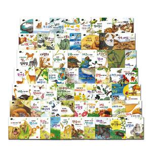 (봄이아트북스) 생각톡톡 세밀화 자연동화 60권 세트