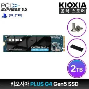 [키오시아 공식수입사]키오시아 EXCERIA PLUS G4 M.2 NVMe Gen5 SSD 2TB [고정나사 + 방열판]