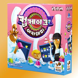컵케이크 아카데미 보드게임 한글판