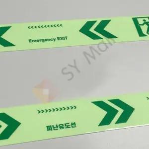 SY몰 축광 비상유도 테이프 비상구표시판 축광표지 비상구표시