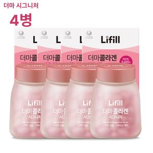 라이필 더마콜라겐 시그니처 / 173달톤 비오틴함유 [ 4병 / 16주 ]