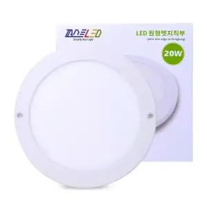 직부등 퍼스트LED 원형 20W 5700K REDGE2-20W JU11302-23001