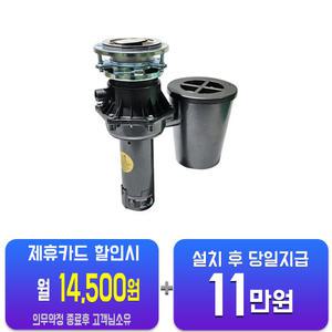 [싱크퓨어] 음식물처리기 최고급형 플러스 SP-600 (최고급형 플러스)(S)