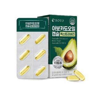 보뚜 엑스트라버진 아보카도오일 캡슐 10박스